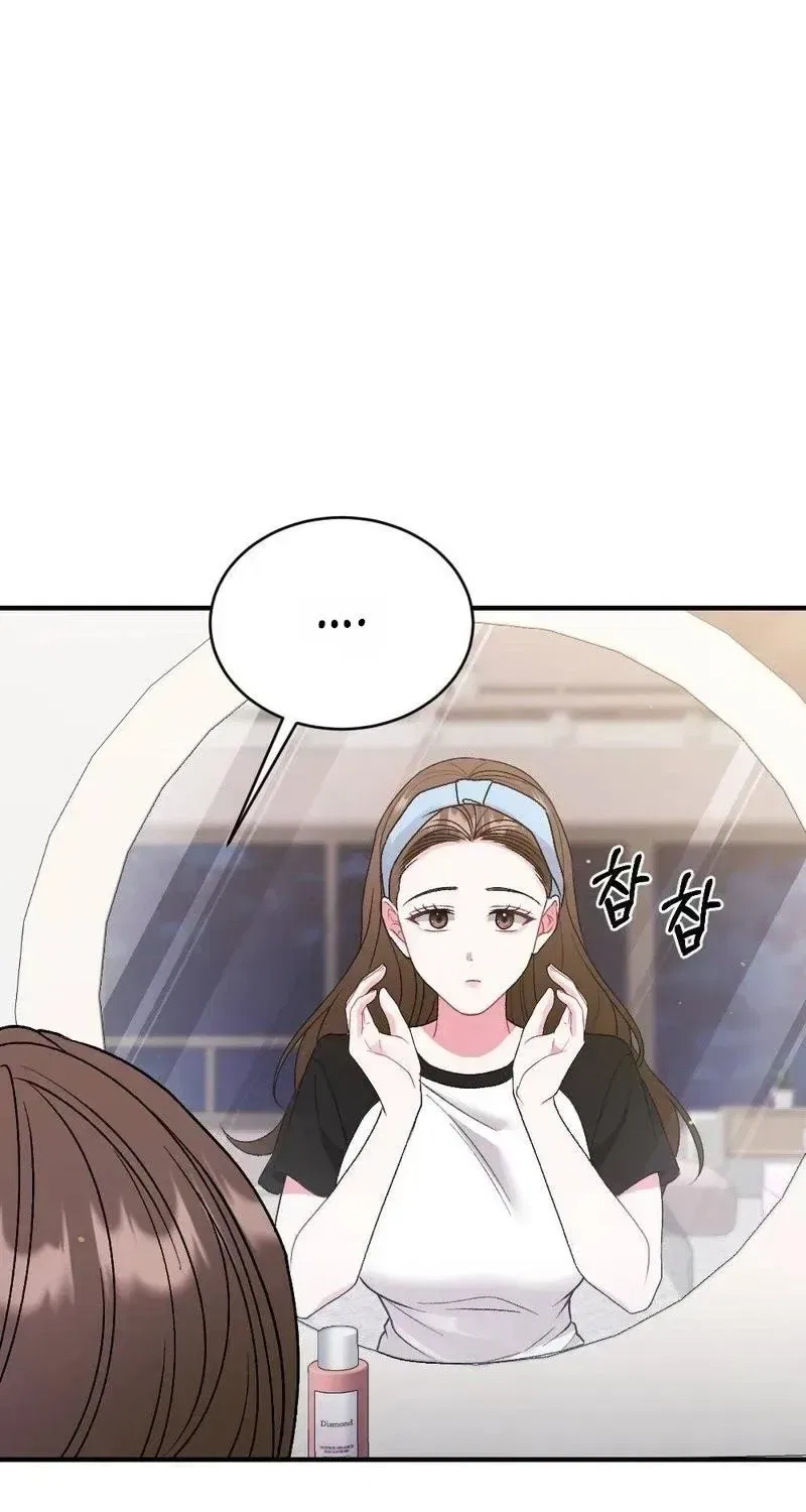 Manager, What’s Wrong With You? Chapter 14 – Page 12