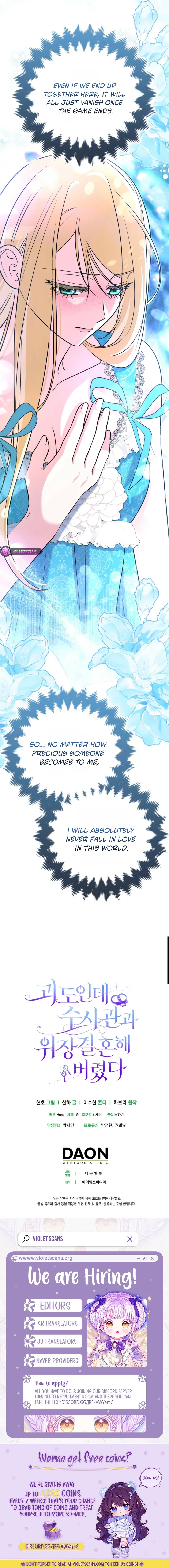I’m a Phantom Thief But I Faked A Marriage With An Investigator Chapter 42 – Page 11