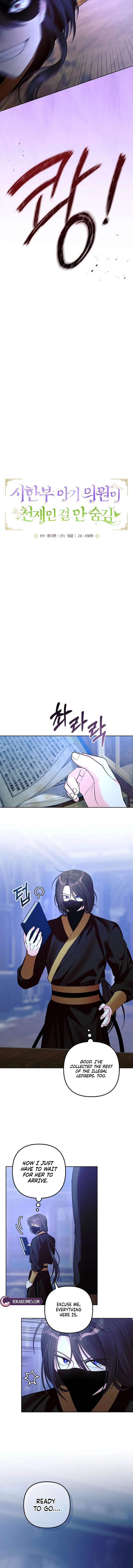 The Terminally Ill Baby Healer Doesn’t Hide Her Genius Chapter 48 – Page 4