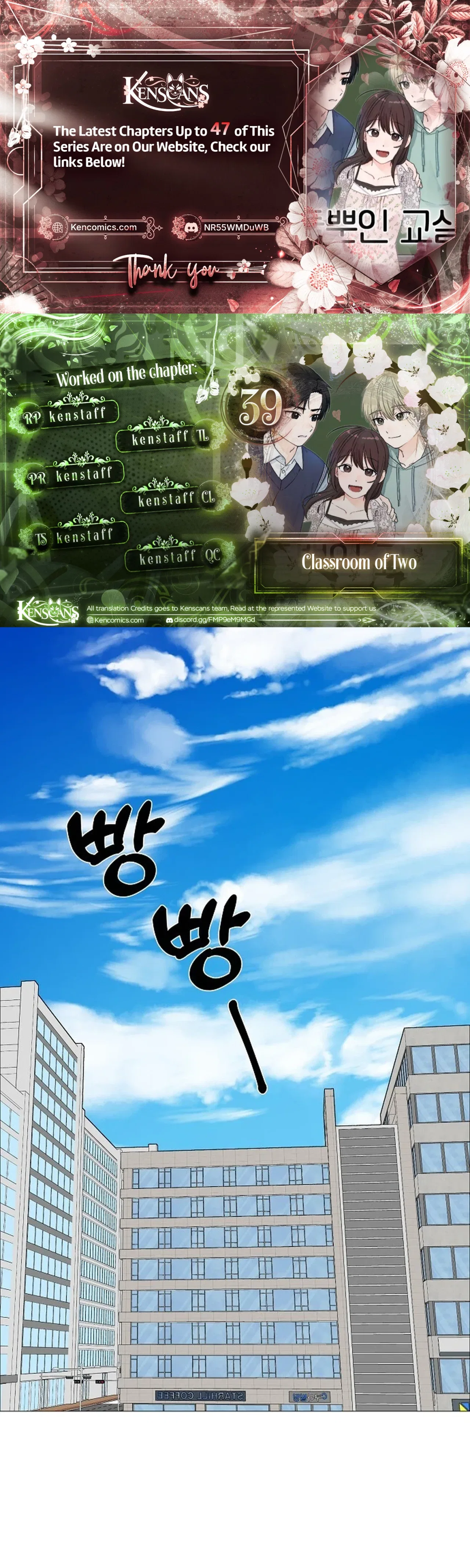 Classroom of Two Chapter 39 – Page 1