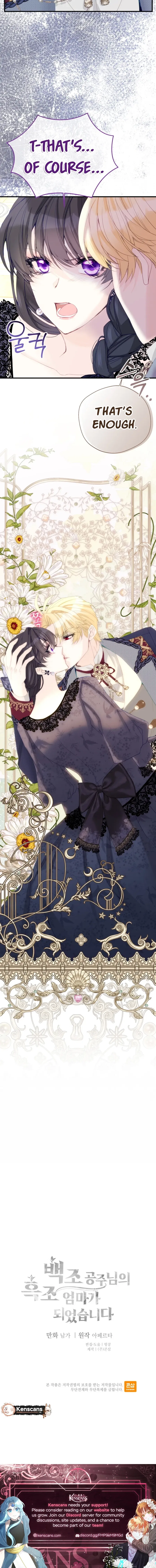 I Became The Black Swan Mother of The White Swan Princess Chapter 55 – Page 17