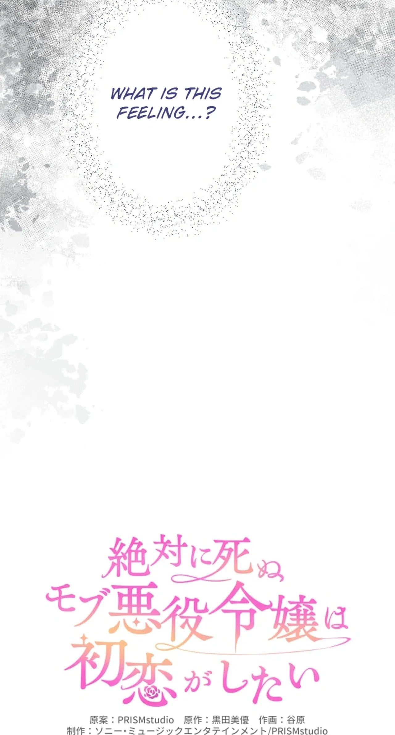 The Doomed Mob Villainess Just Wants to Experience First Love Chapter 24 – Page 4