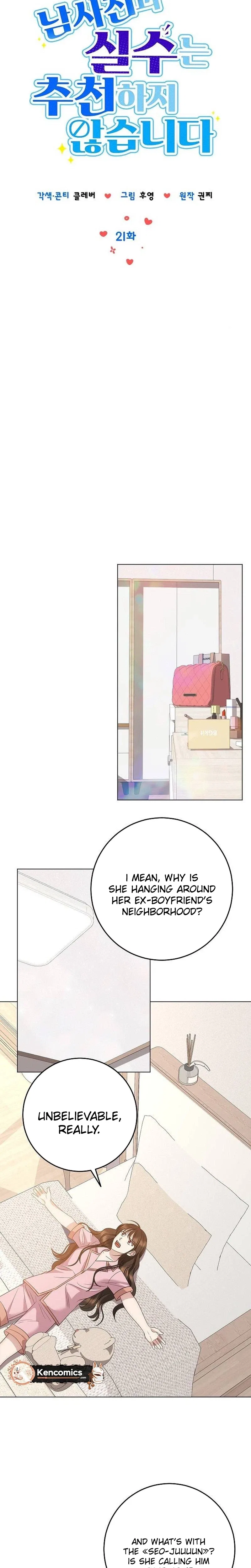 I Don’t Recommend Making a Mistake With Your Male Friend Chapter 21 – Page 11