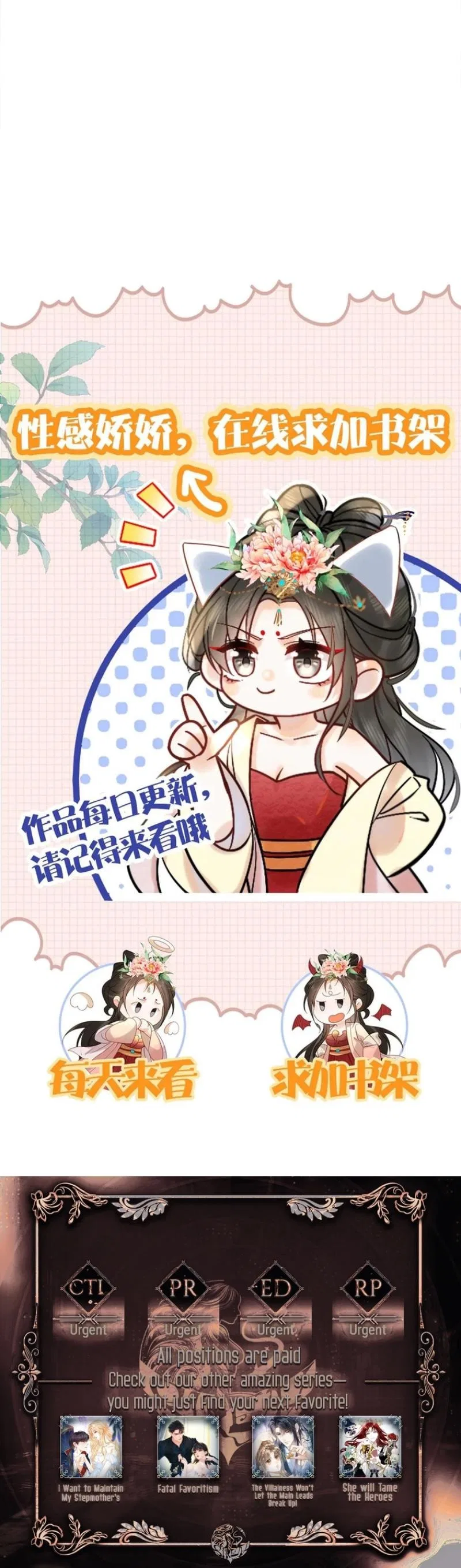 The Delicate and Noble Concubine Has Lots of Tricks, and the Emperor Does Not Flirt With Her Chapter 107 – Page 4