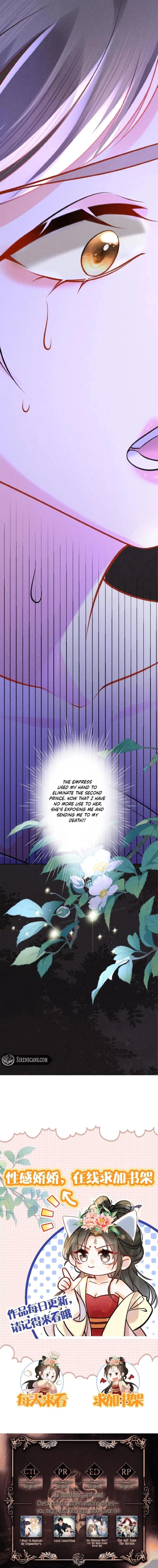 The Delicate and Noble Concubine Has Lots of Tricks, and the Emperor Does Not Flirt With Her Chapter 105 – Page 5