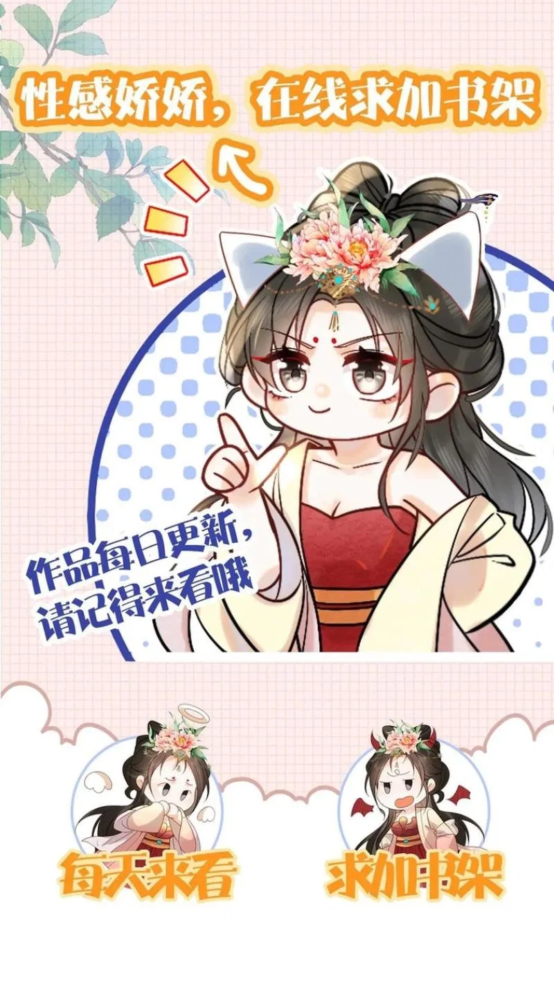The Delicate and Noble Concubine Has Lots of Tricks, and the Emperor Does Not Flirt With Her Chapter 99 – Page 4