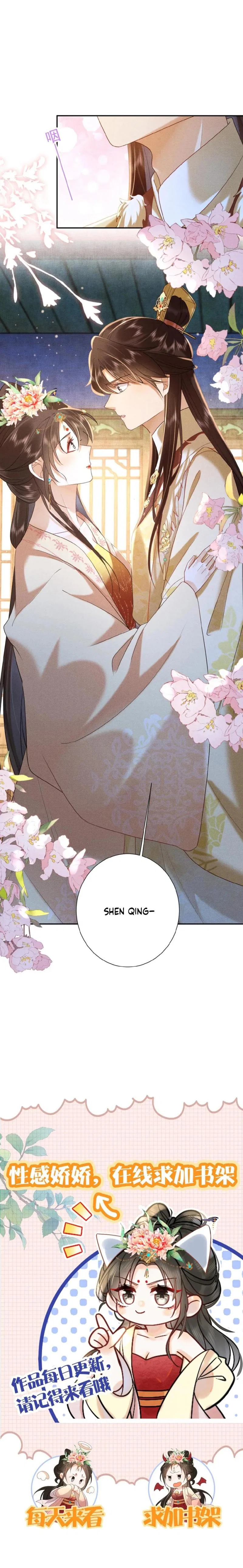 The Delicate and Noble Concubine Has Lots of Tricks, and the Emperor Does Not Flirt With Her Chapter 93 – Page 6