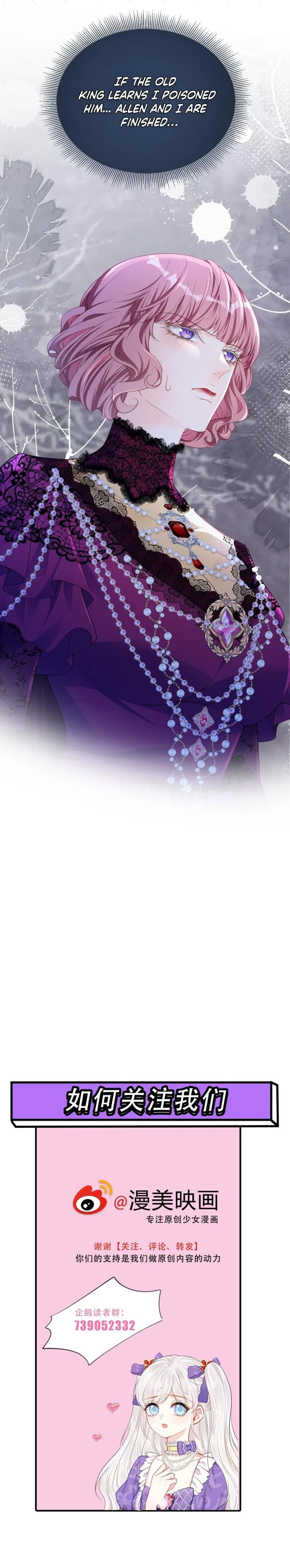 I Wish to Annul the Engagement Chapter 83 – Page 7