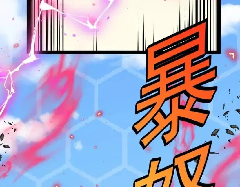 Divine Leveling System Chapter 210 – Page 90