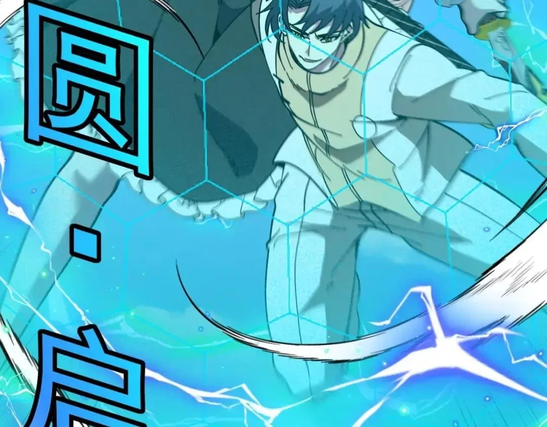 Divine Leveling System Chapter 209 – Page 68