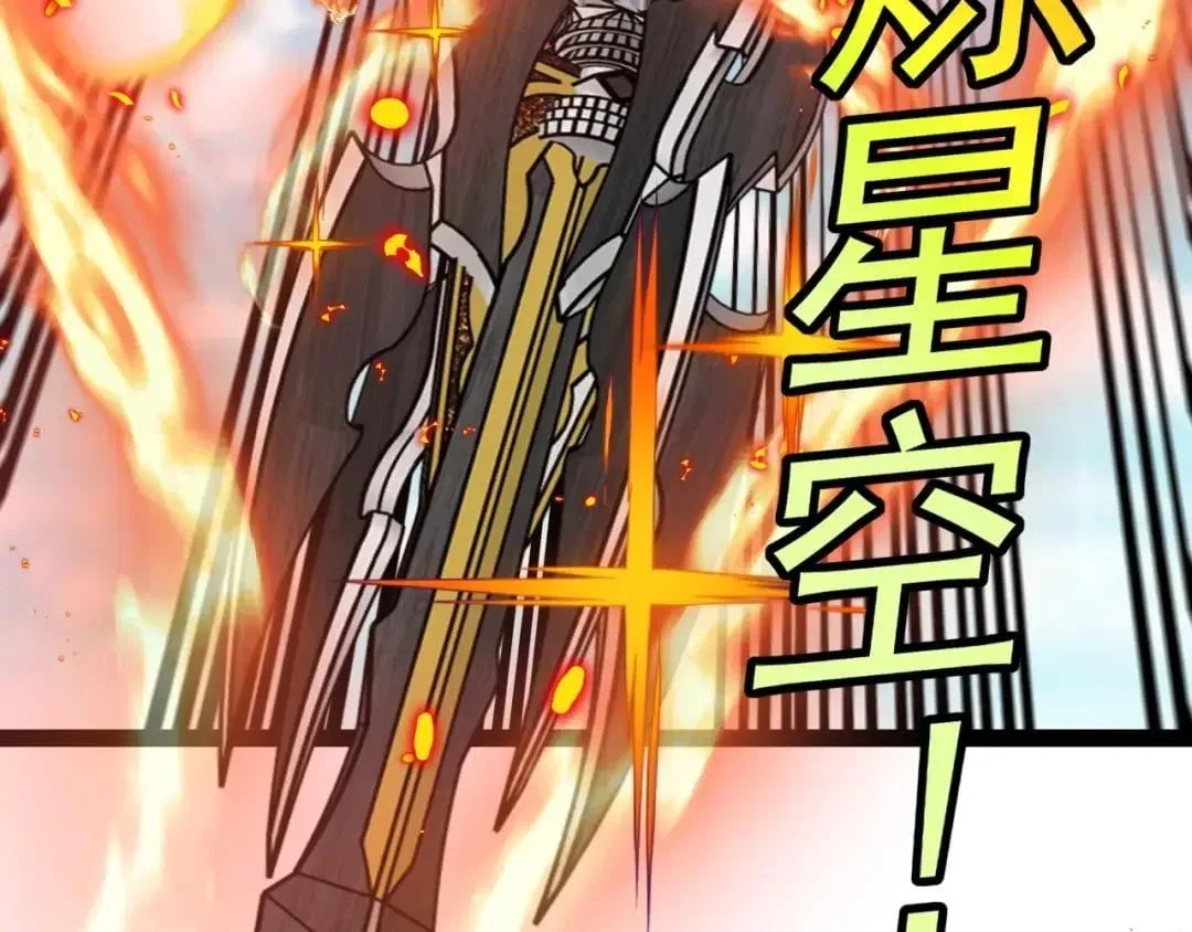 Divine Leveling System Chapter 209 – Page 82