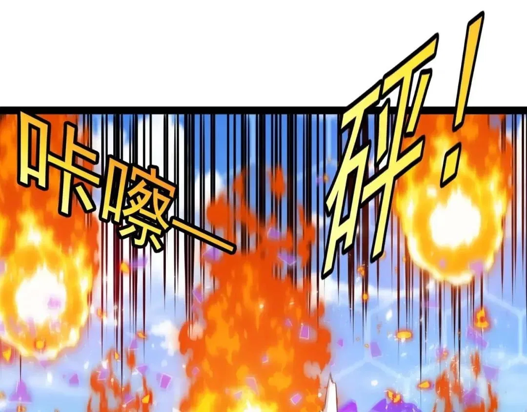Divine Leveling System Chapter 209 – Page 98