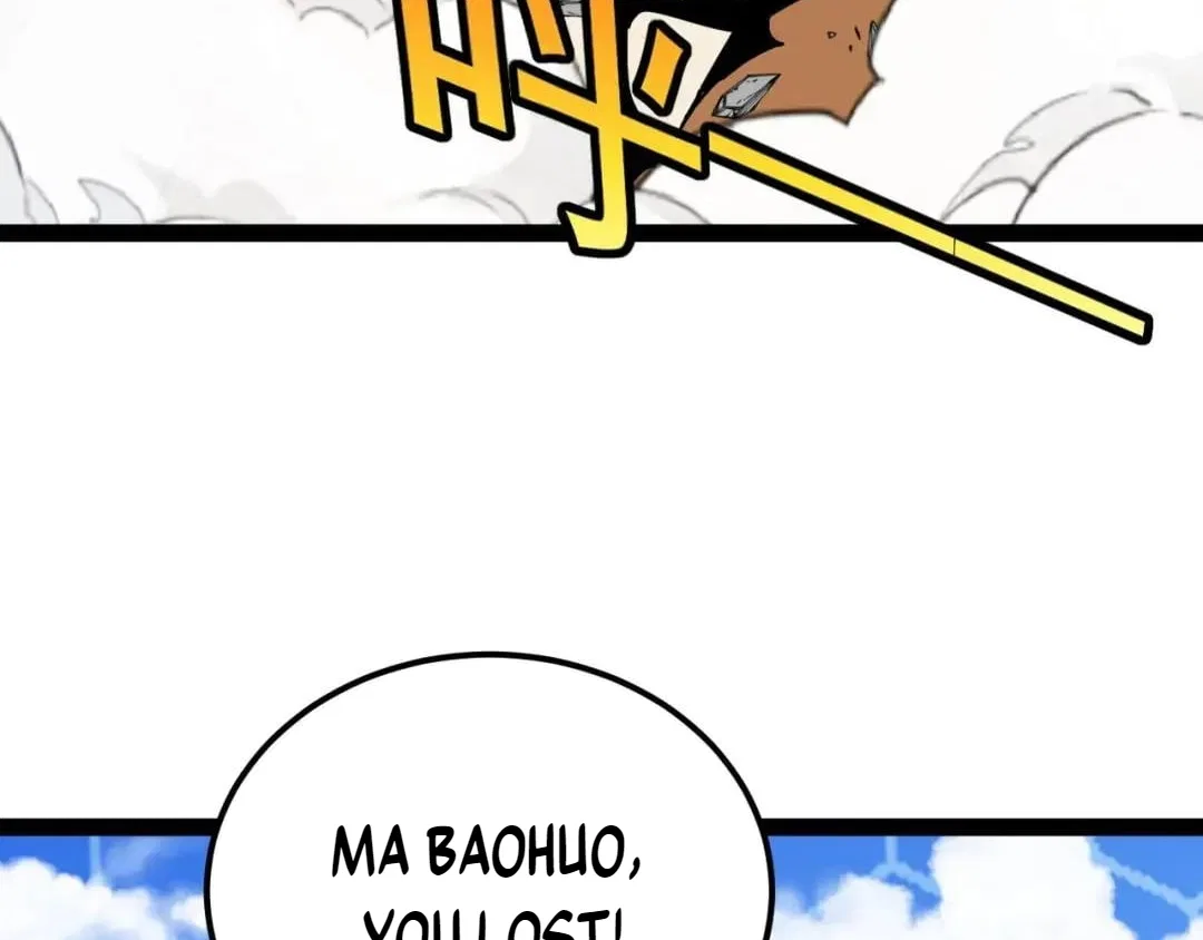 Divine Leveling System Chapter 208 – Page 39