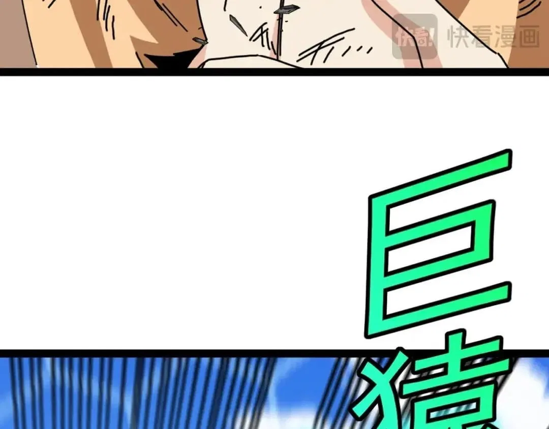 Divine Leveling System Chapter 208 – Page 45