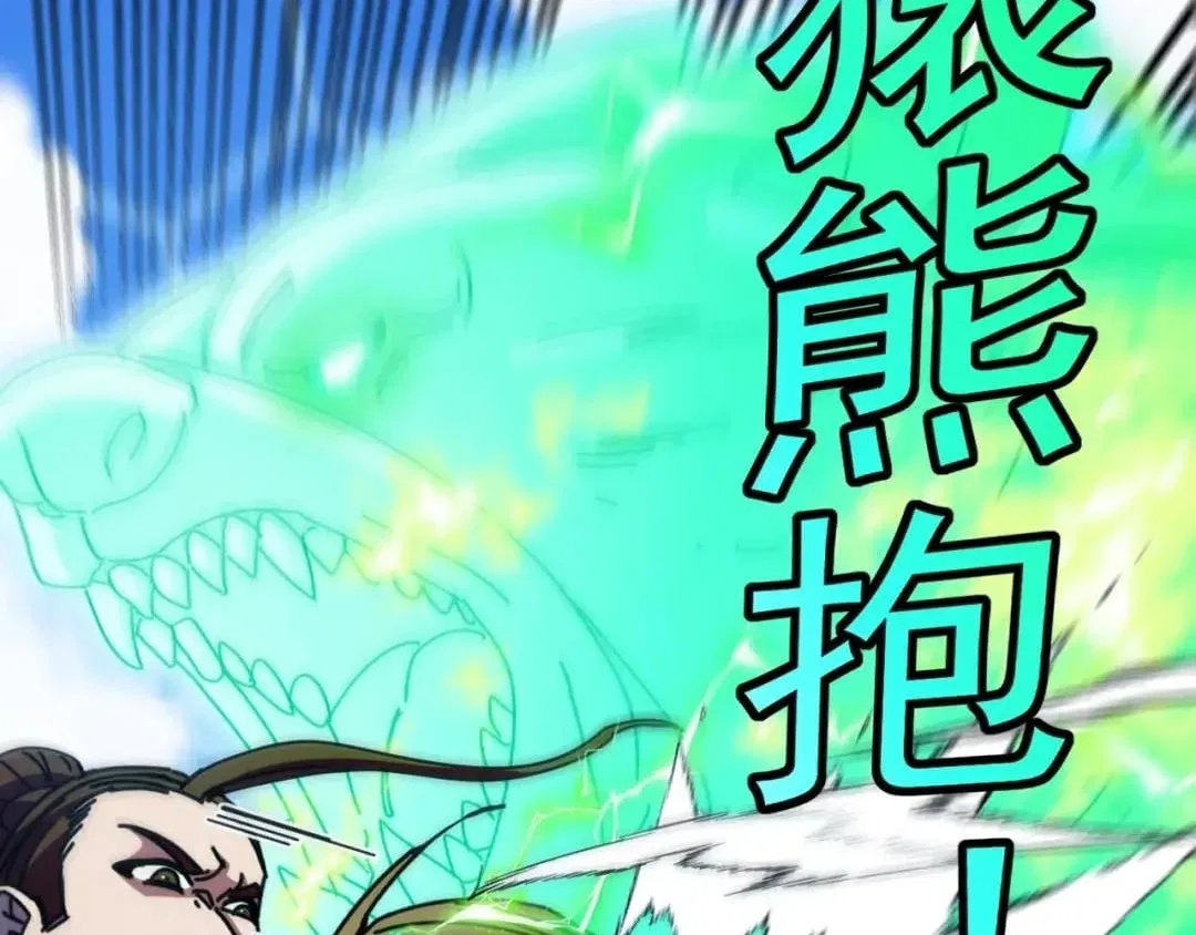 Divine Leveling System Chapter 208 – Page 46