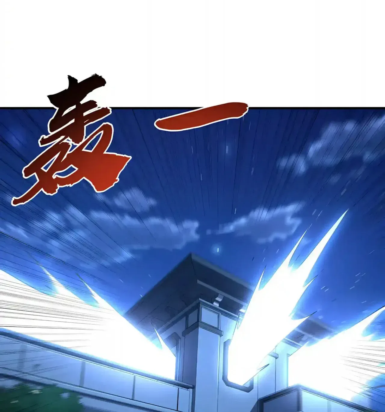High Martiality: With One Hand, I Single-Handedly Repel Three Thousand Emperors! Chapter 59 – Page 63
