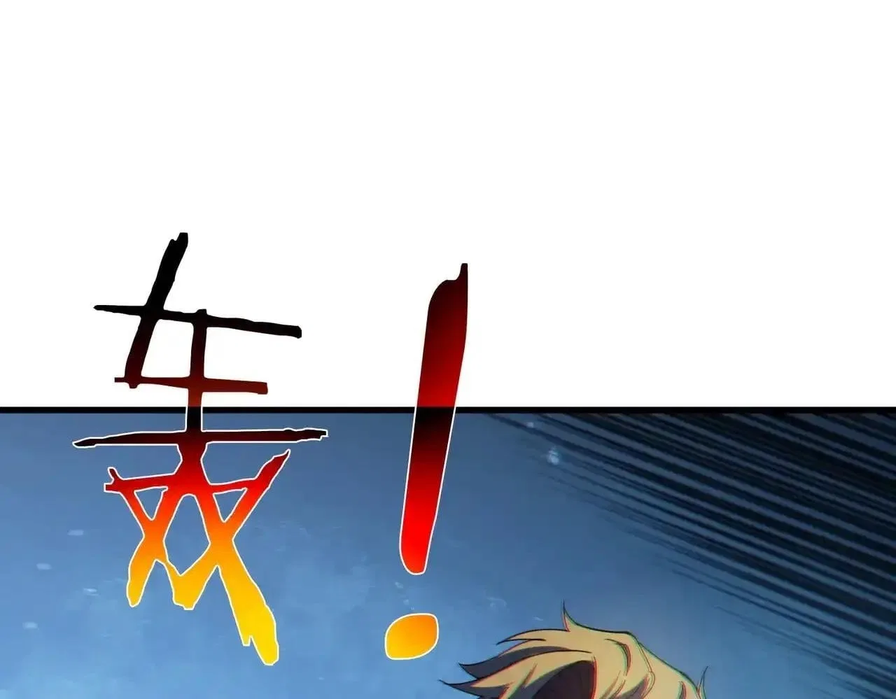 I Rely on My Invincibility to Deal Tons of Damage Passively! Chapter 196 – Page 75
