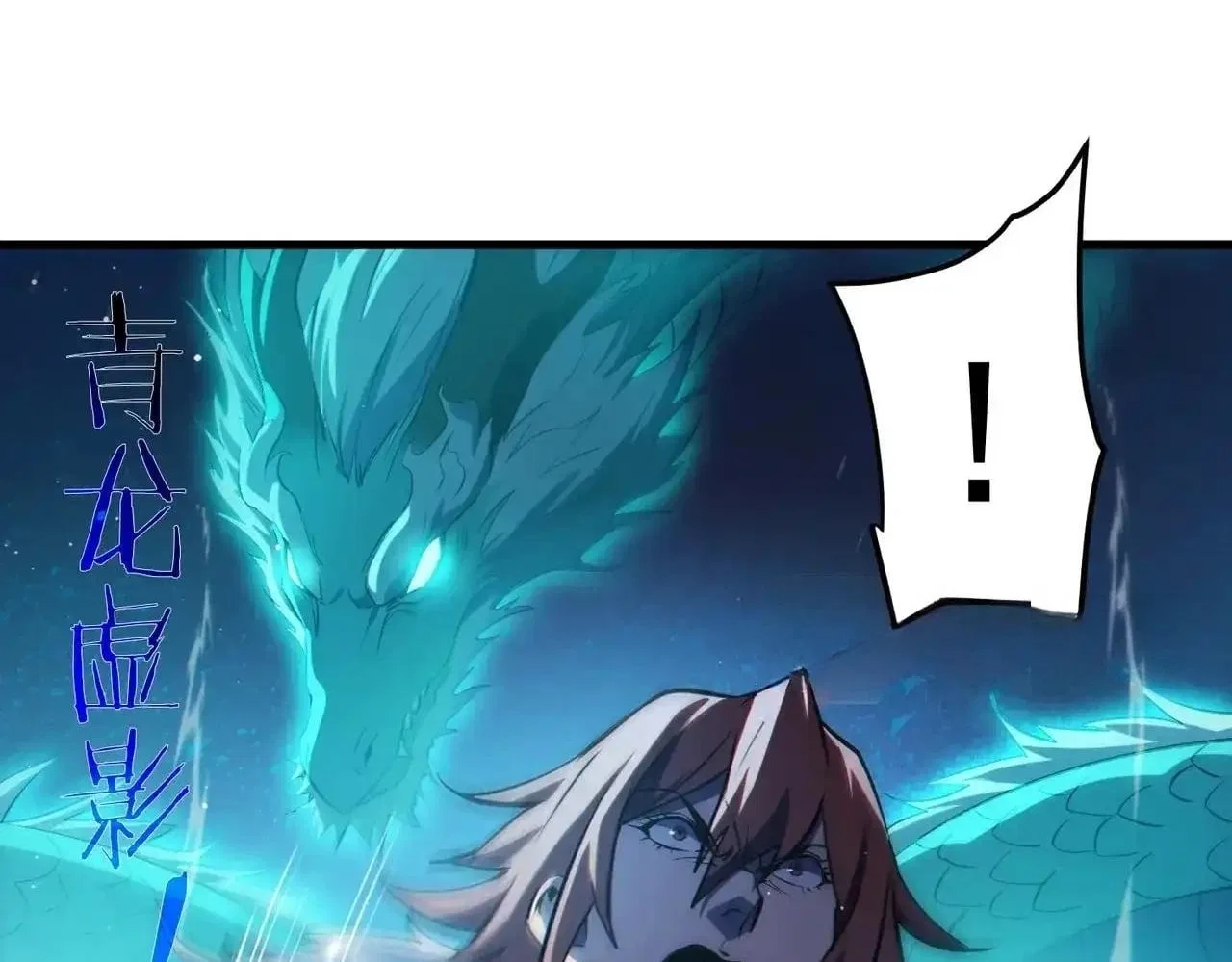 I Rely on My Invincibility to Deal Tons of Damage Passively! Chapter 196 – Page 132