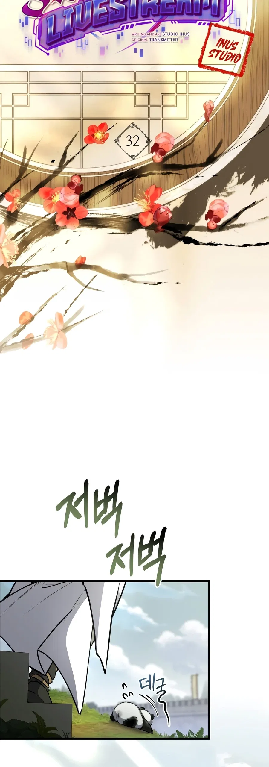 Sword God's Livestream Chapter 32 – Page 7