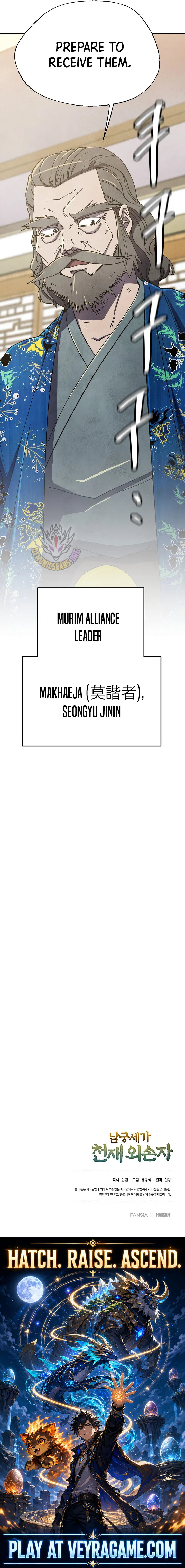 The Genius Grandson of House Namgung Chapter 108 – Page 14
