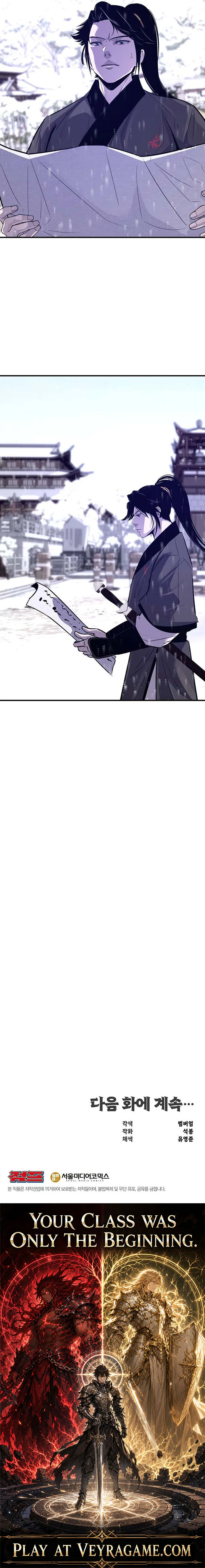 The Best Martial Arts Instructor In The World Chapter 97 – Page 12