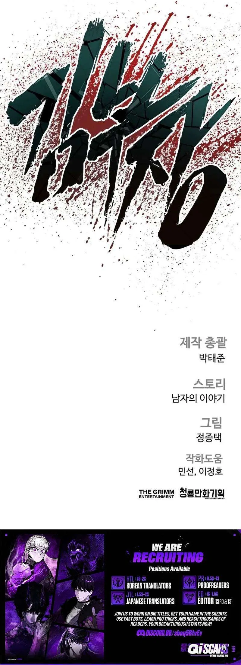 Manager Kim Chapter 255 – Page 18