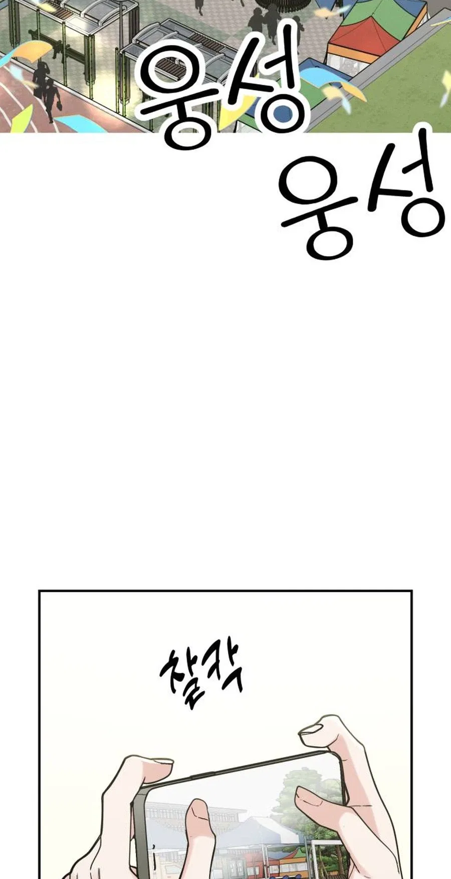 Shining Nana Nana Chapter 85 – Page 2