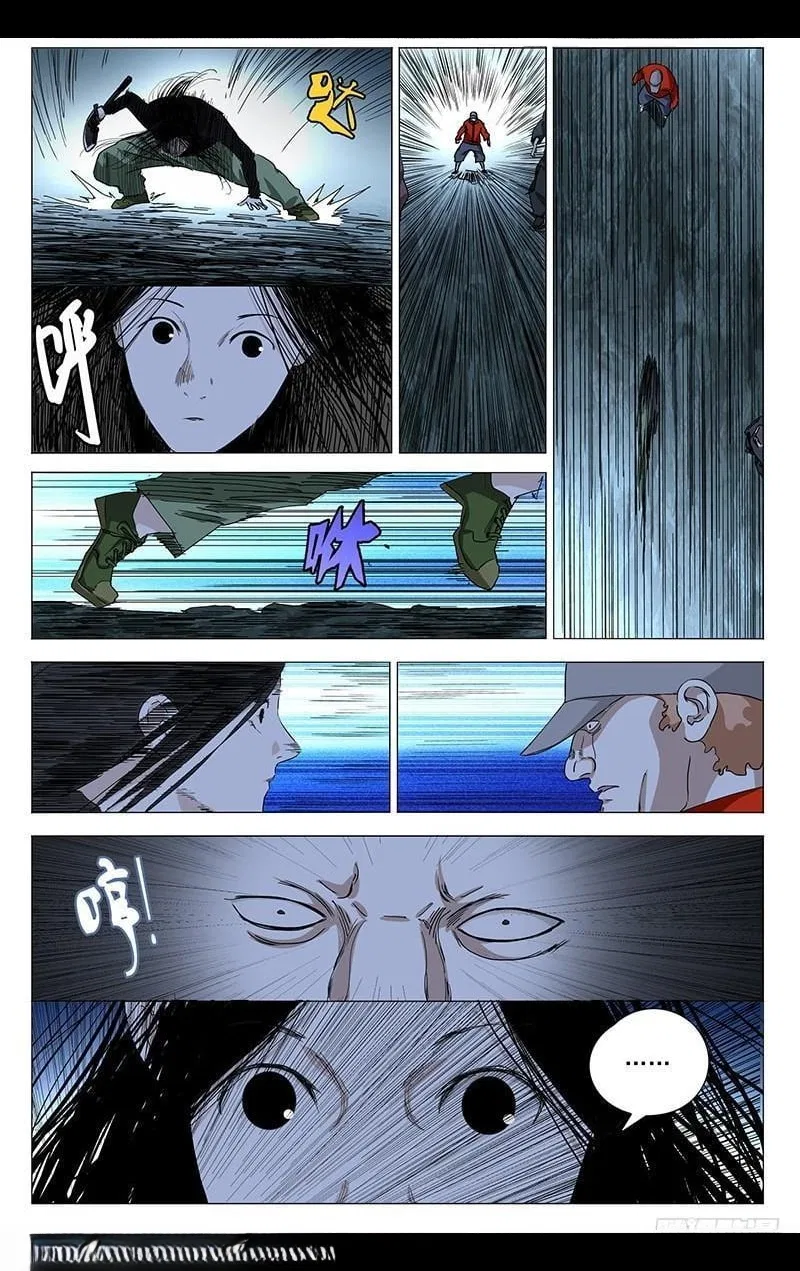The Outcast (Dong Man Tang) Chapter 340 – Page 6