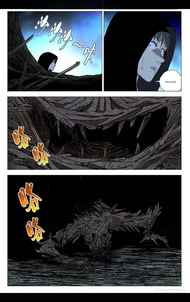 The Outcast (Dong Man Tang) Chapter 337 – Page 9