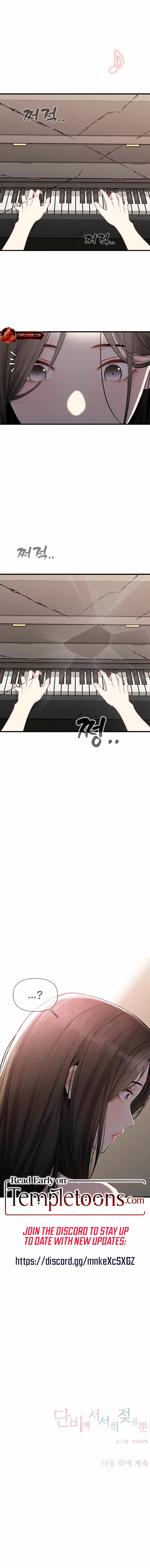 Just Slowly Getting Soaked in the Sweet Rain Chapter 55 – Page 14