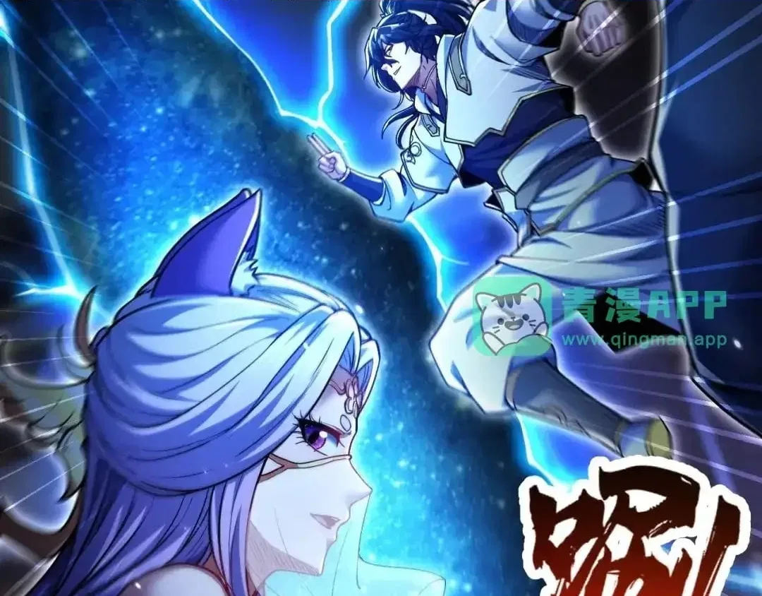 Invincible After Shocking My Empress Wife Chapter 130 – Page 45
