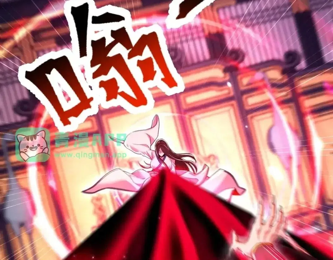 Invincible After Shocking My Empress Wife Chapter 130 – Page 125