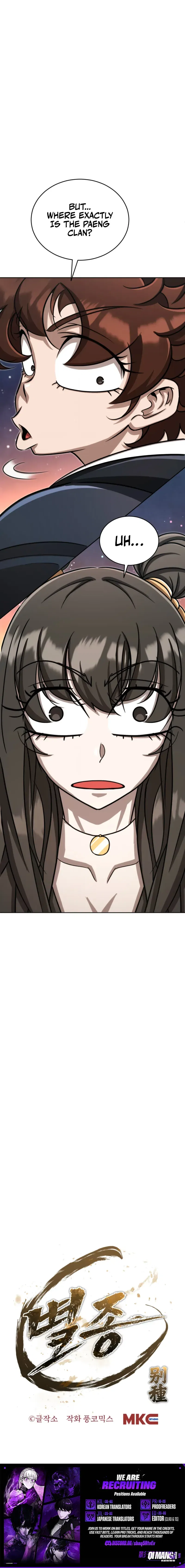 The Misfit of the Martial World Chapter 24 – Page 14