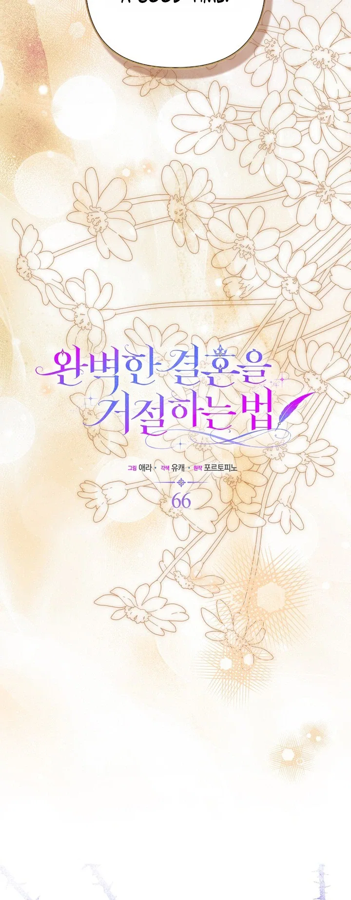 How to Reject a Perfect Marriage Chapter 66 – Page 11