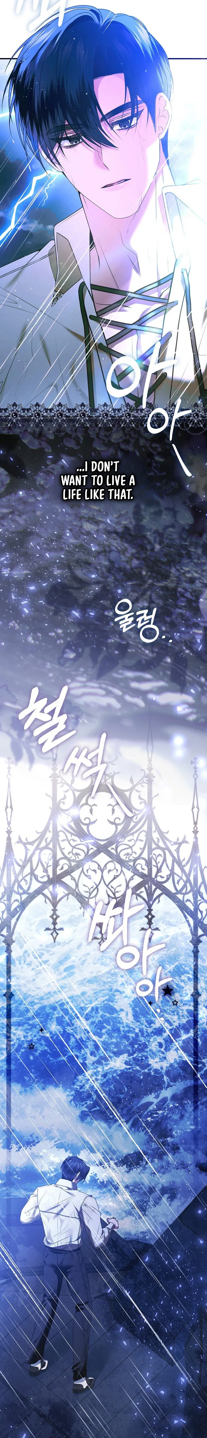How to Reject a Perfect Marriage Chapter 66 – Page 24