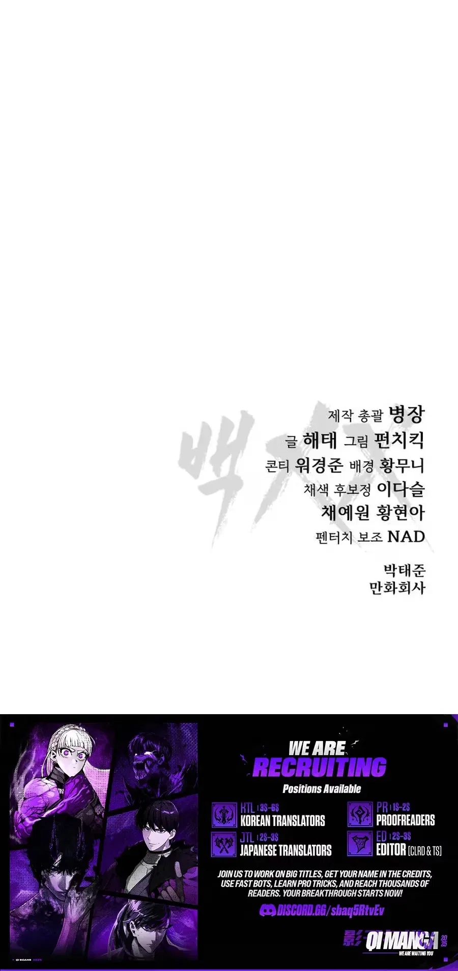 Baek XX Chapter 190 – Page 21