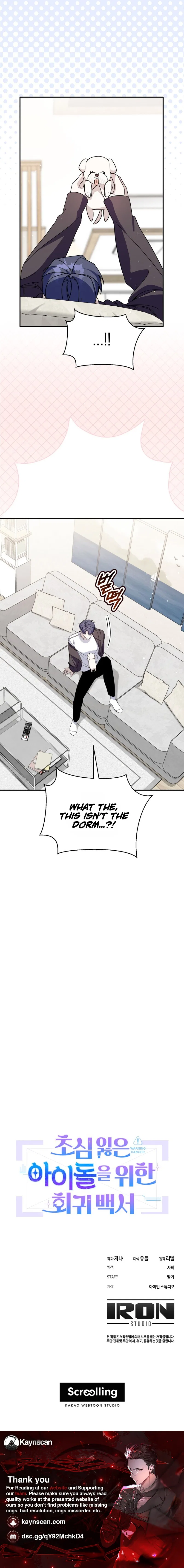 An Insincere Idol’s Blank Slate Chapter 95 – Page 9