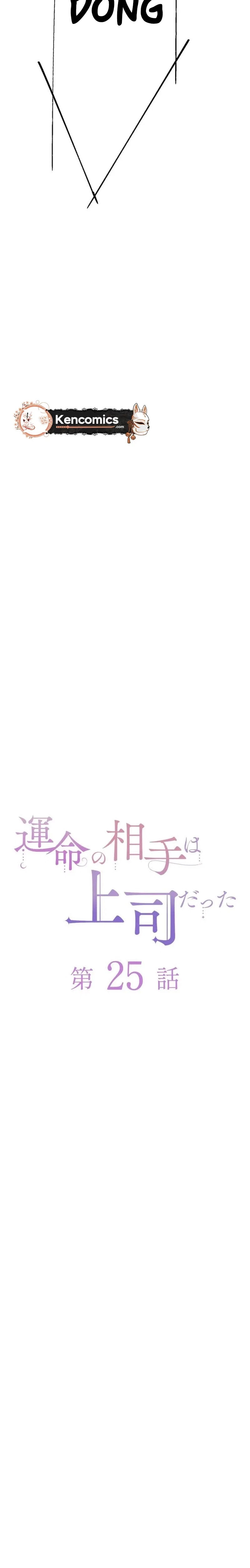 My Fated Partner Turned Out to Be My Boss Chapter 25 – Page 5
