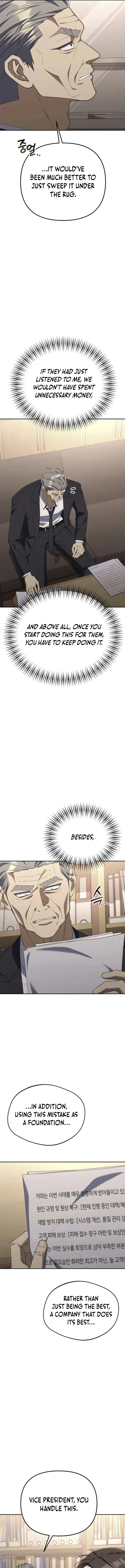 The Art of Leaving Work on Time Chapter 55 – Page 5