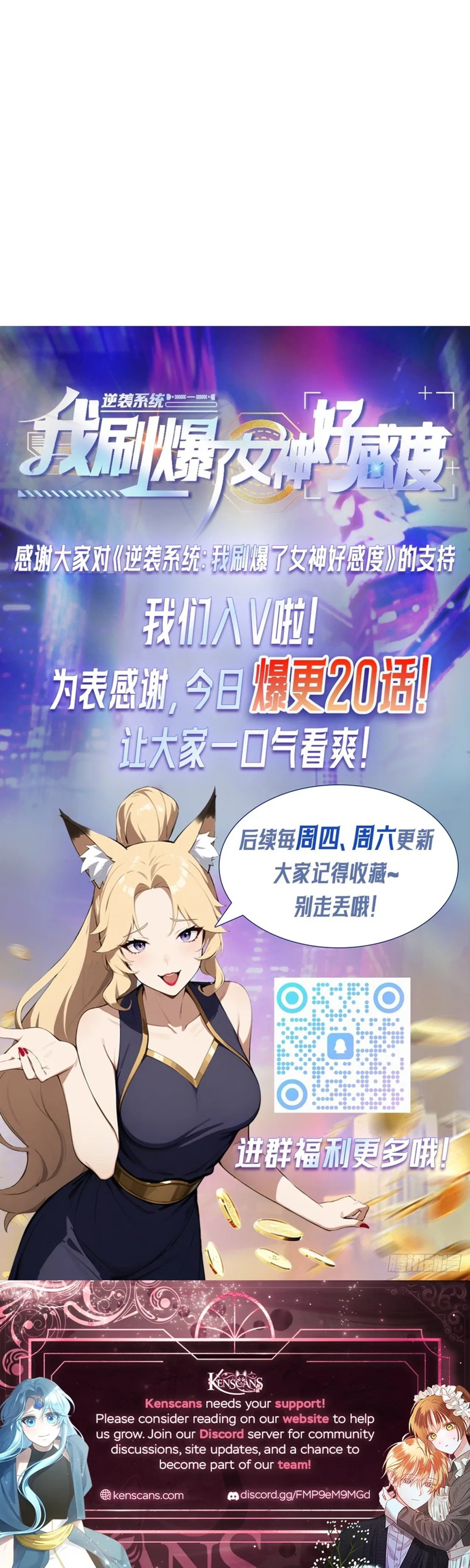 Comeback System: I Maxed Out the Goddess’s Favorability Chapter 21 – Page 23