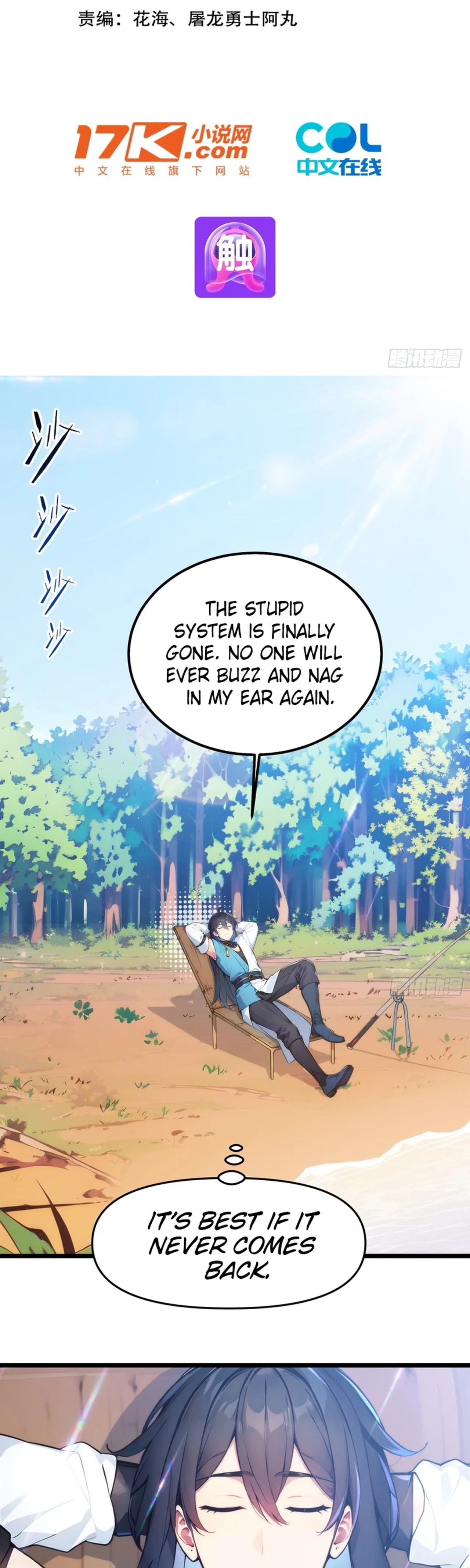 Please Pretend to Cultivate For a While Chapter 27 – Page 2