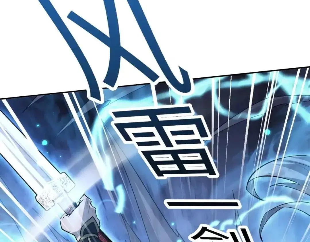Versatile Sword Cultivator Chapter 117 – Page 102