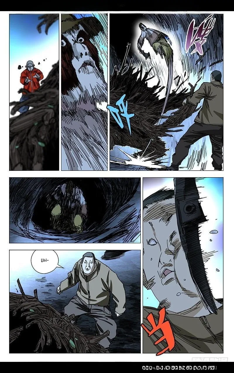 The Outcast (Dong Man Tang) Chapter 344 – Page 8