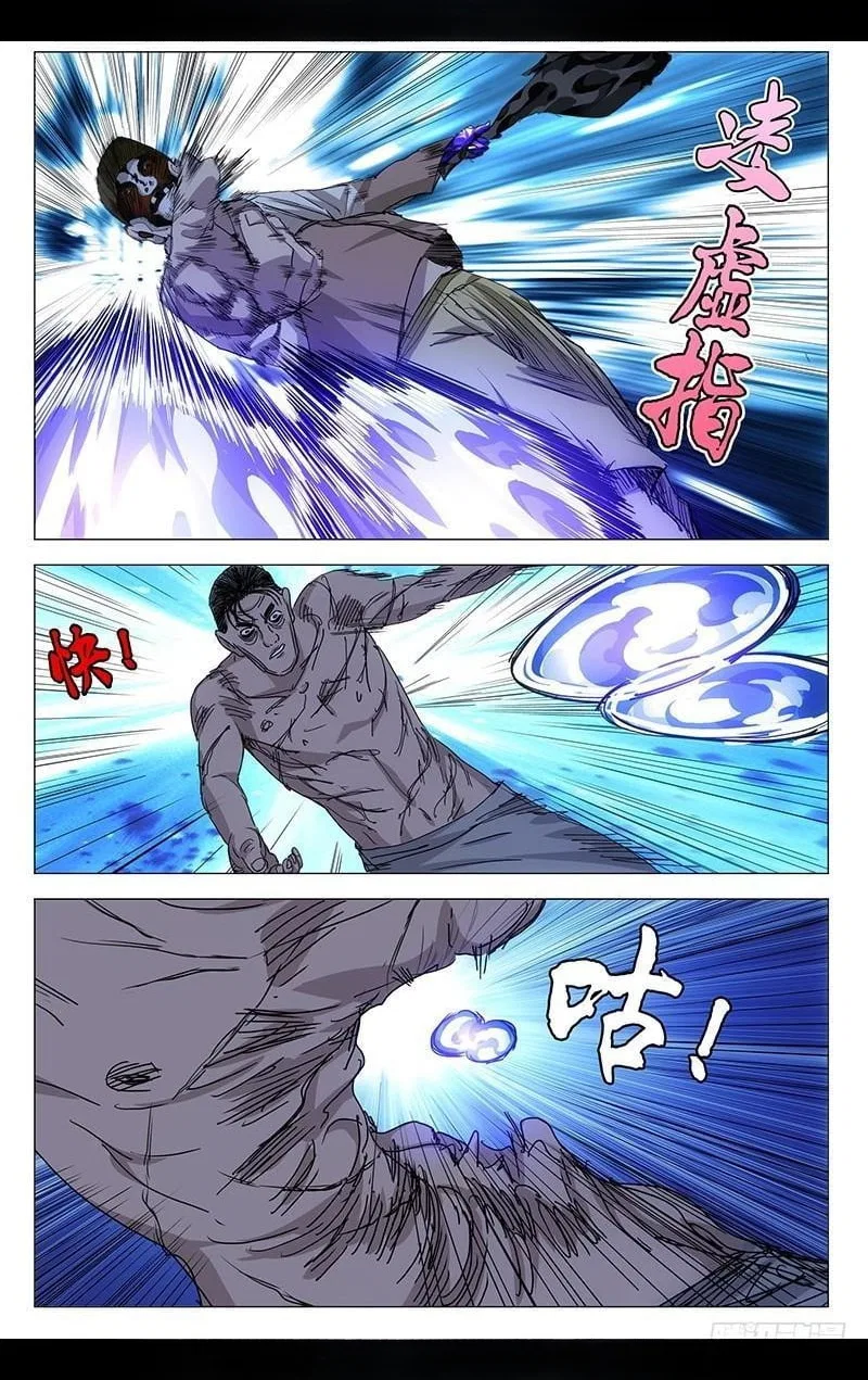 The Outcast (Dong Man Tang) Chapter 341 – Page 4