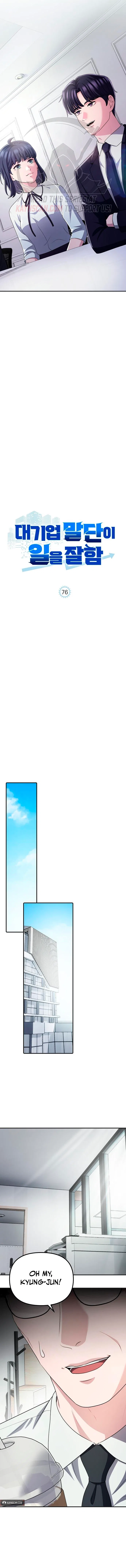 A Corporate Underling Who Excels at Work Chapter 76 – Page 7