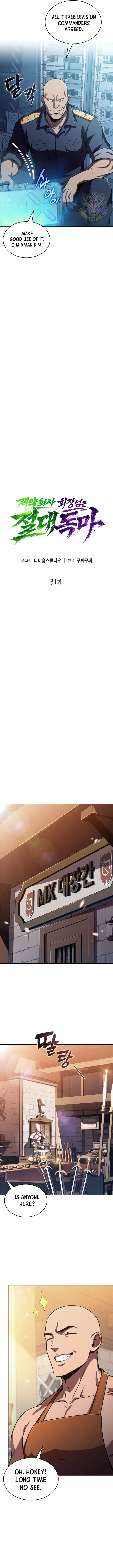 The Supreme Poison Demon Becomes a Pharma Chairman Chapter 31 – Page 5