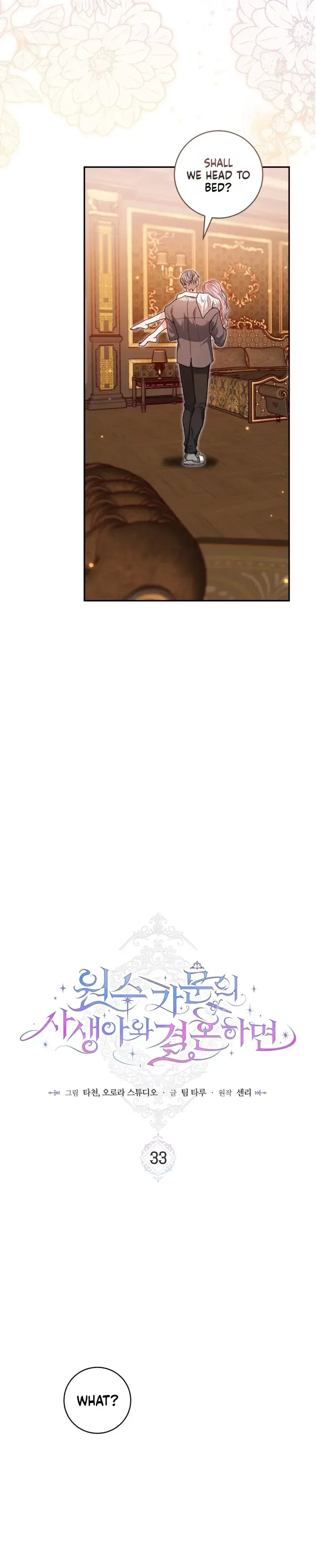 If You Marry the Illegitimate Son of the Enemy’s Family Chapter 33 – Page 9