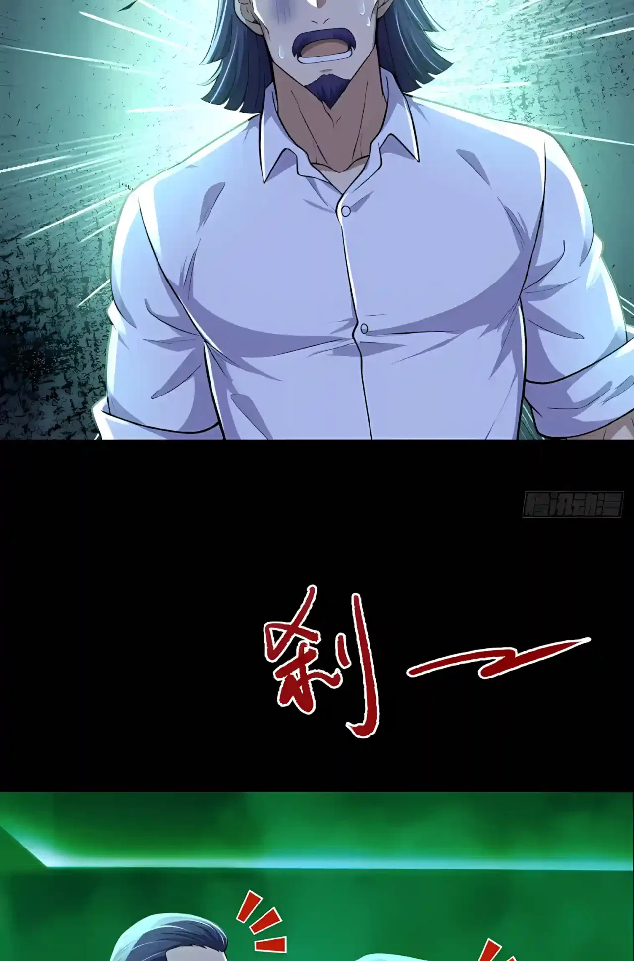 Mysterious Revival: Starting with a Trillion Ghost Coins Chapter 63 – Page 28