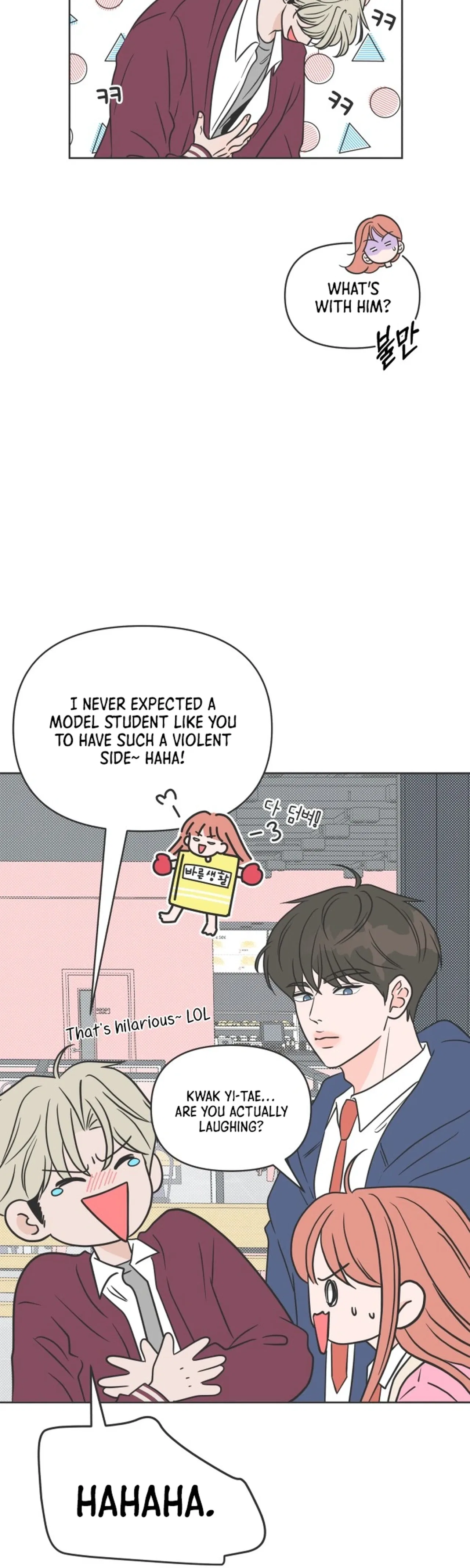 I Want to Ruin My Unrequited Love Chapter 14 – Page 4