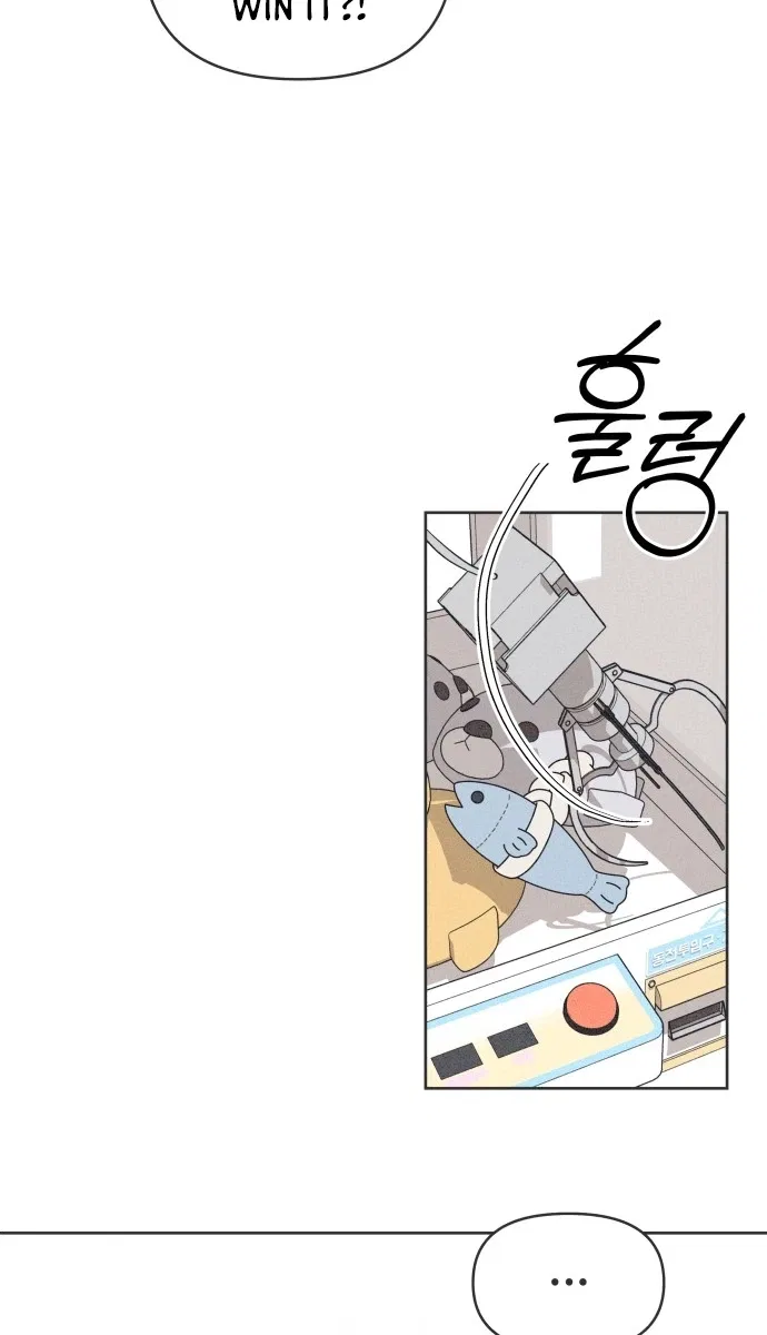 I Want to Ruin My Unrequited Love Chapter 14 – Page 24
